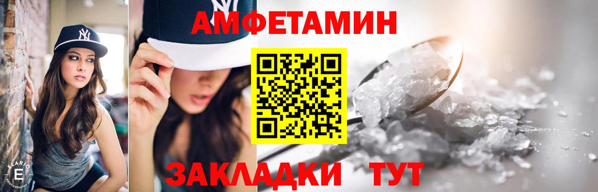 Амфетамин Premium  Amphetamine  гидра ONION  Вход с VPN  Нефтеюганск 