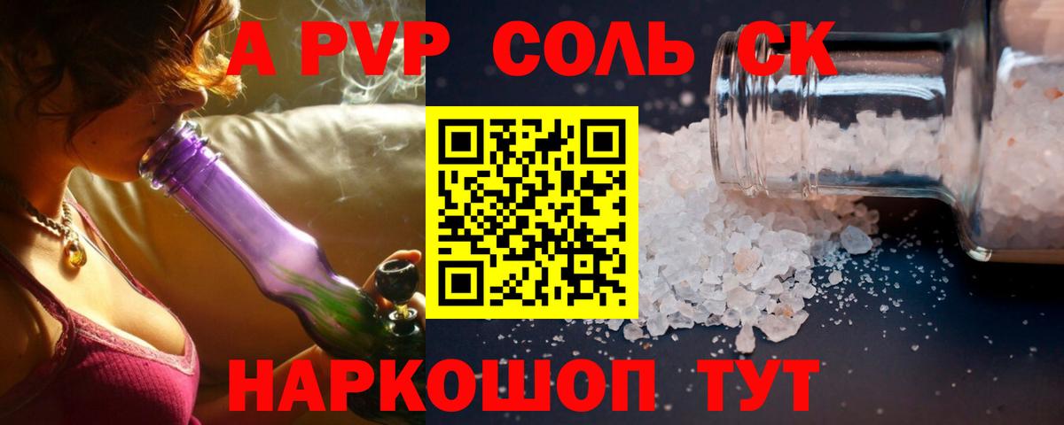 Alfa_PVP Crystall Нефтеюганск