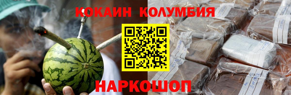 Кокаин 99%  Кокаин Columbia  Вход с VPN  Нефтеюганск 