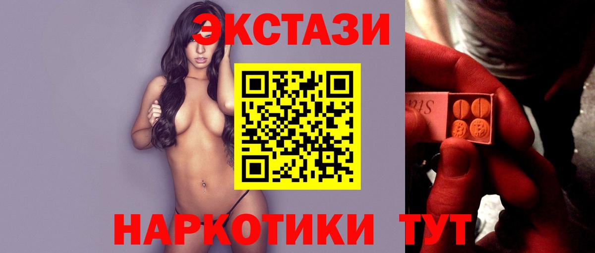 KRAKEN онион  ЭКСТАЗИ диски  ЭКСТАЗИ  Вход с VPN  Нефтеюганск  Ecstasy 250 мг 