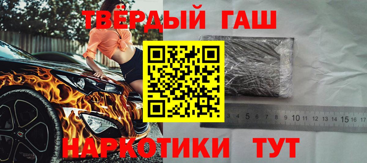 Гашиш Cannabis  Гашиш ice o lator  что такое наркотик  ГАШИШ  Нефтеюганск  Вход с VPN 