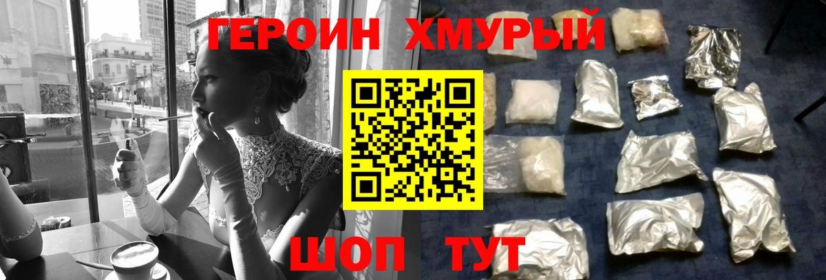 ГЕРОИН  Героин VHQ  Вход с VPN  Нефтеюганск 