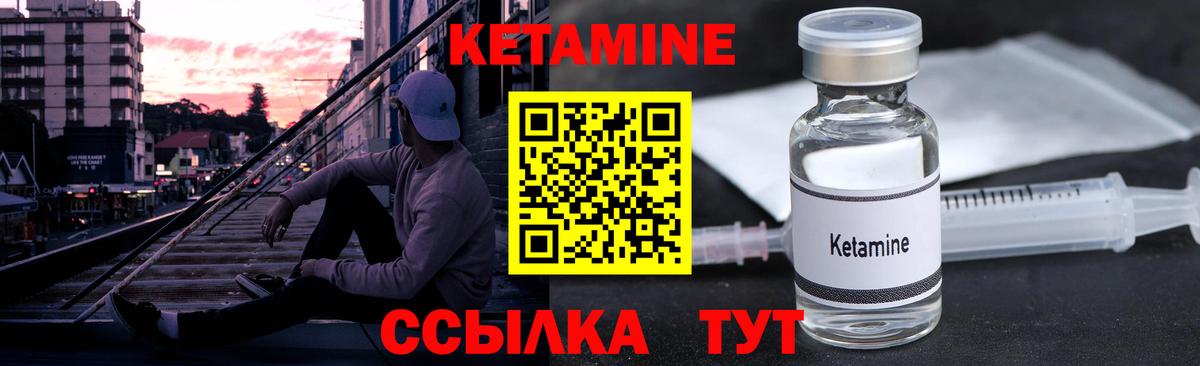 КЕТАМИН ketamine  Вход с VPN  Нефтеюганск 