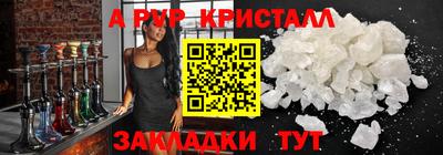 кристаллы Гусев
