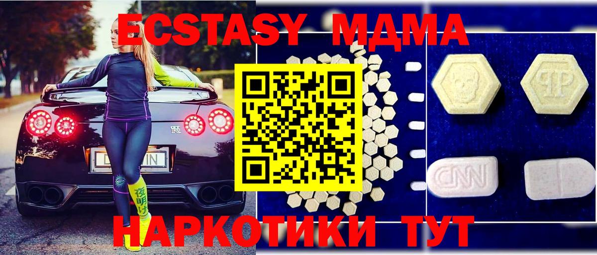 Нефтеюганск  МДМА VHQ  Вход с VPN 