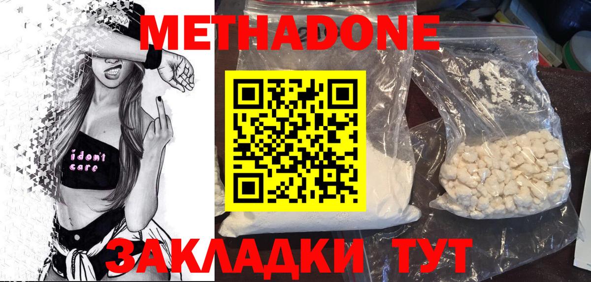МЕТАДОН VHQ  Вход с VPN  Нефтеюганск 