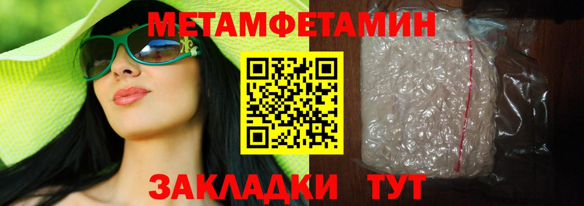 Метамфетамин Methamphetamine  Вход с VPN  Нефтеюганск 