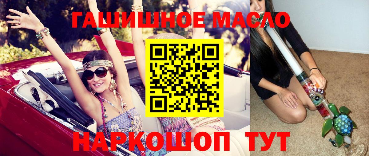 ТГК концентрат  Вход с VPN  Нефтеюганск  ТГК THC oil 