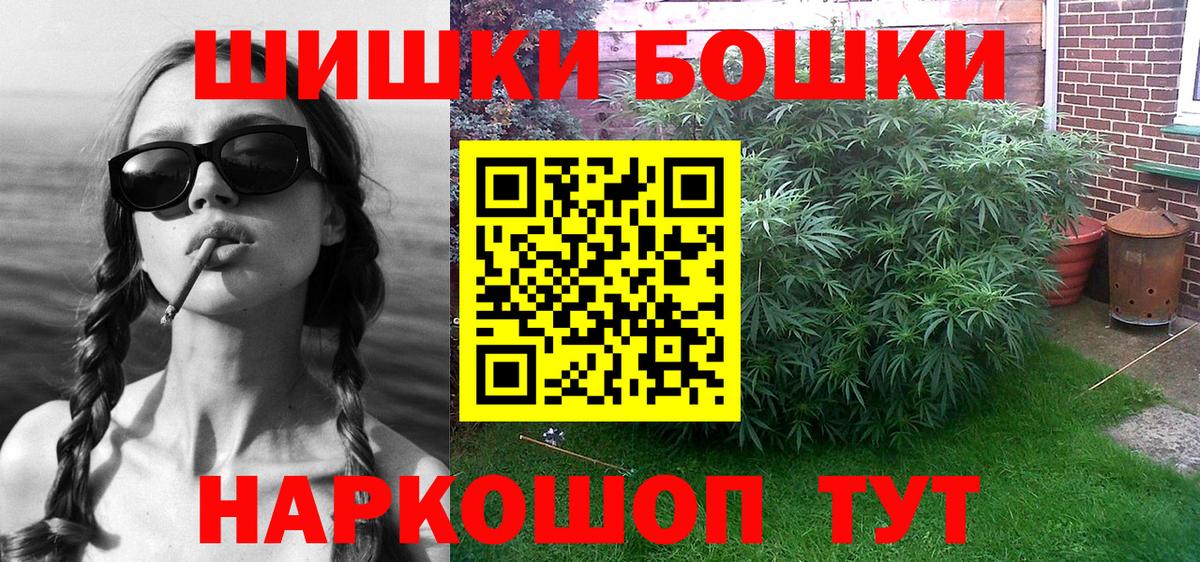 Бошки марихуана OG Kush  Бошки Шишки VHQ  Вход с VPN  Канабис марихуана  Нефтеюганск 